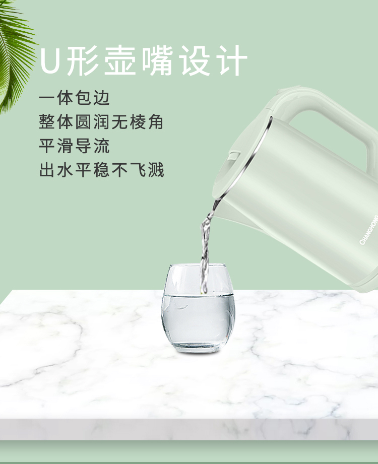 长虹 电水壶热水壶 304不锈钢暖水壶1.8L容量家用烧水壶开水壶智能CSH-18D06