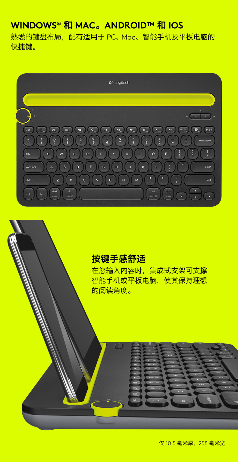 罗技（Logitech）K480 键盘 无线蓝牙键盘 办公键盘 女性 便携 超薄键盘 笔记本键盘 白色