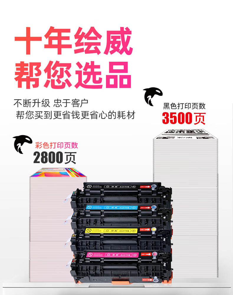 绘威CE411A 305A蓝色青色易加粉硒鼓 适用惠普HP M351a M375nw M451dn M451nwM475dn CC530A佳能LBP7660粉盒