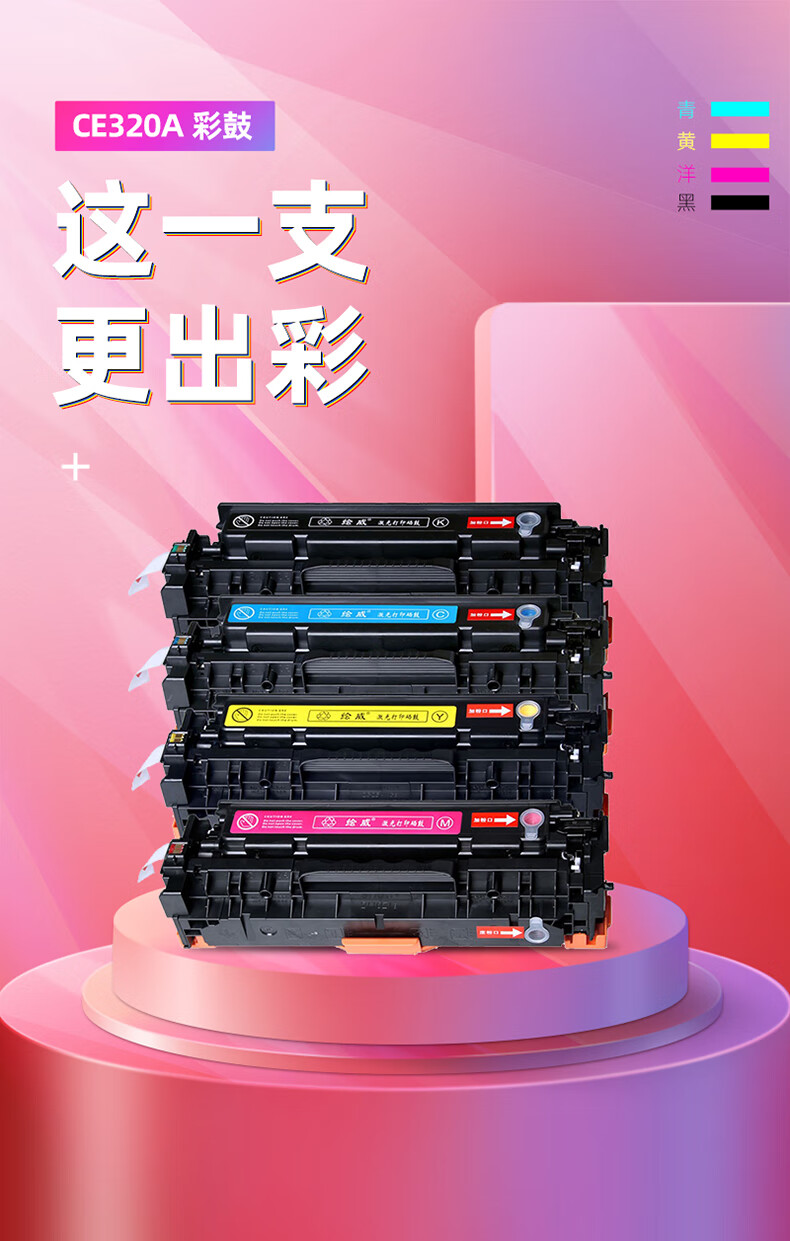 绘威CE411A 305A蓝色青色易加粉硒鼓 适用惠普HP M351a M375nw M451dn M451nwM475dn CC530A佳能LBP7660粉盒