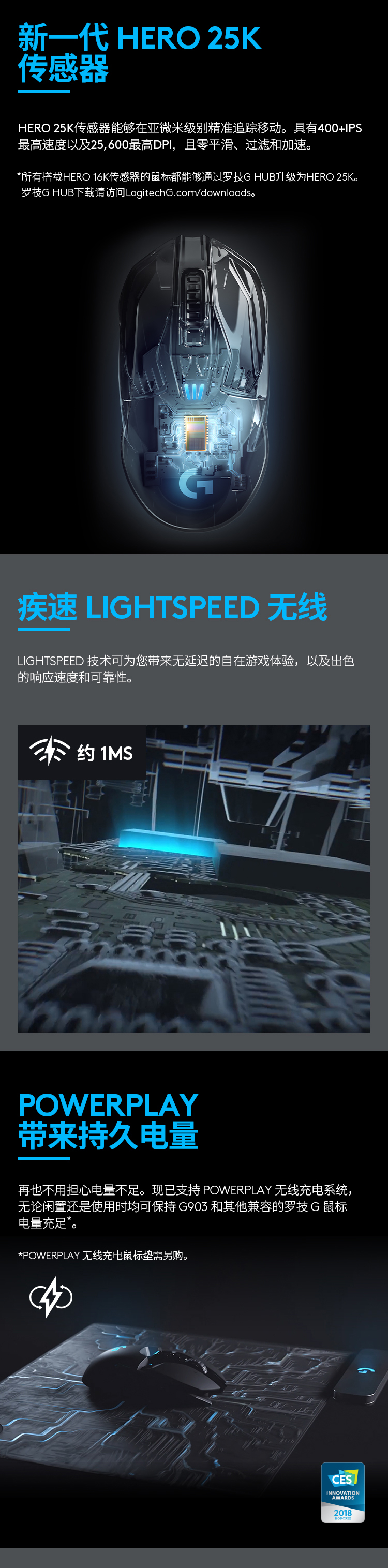 罗技（G）G903 LIGHTSPEED 升级版 无线游戏鼠标 RGB 无线鼠标 吃鸡鼠标