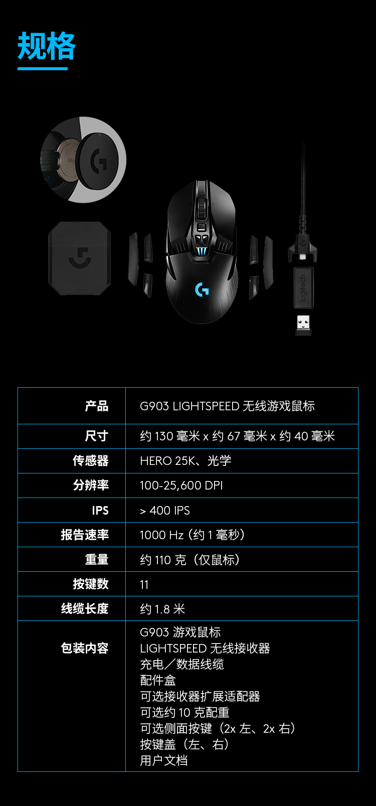 罗技（G）G903 LIGHTSPEED 升级版 无线游戏鼠标 RGB 无线鼠标 吃鸡鼠标