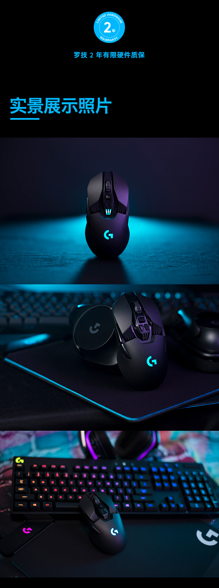 罗技（G）G903 LIGHTSPEED 升级版 无线游戏鼠标 RGB 无线鼠标 吃鸡鼠标
