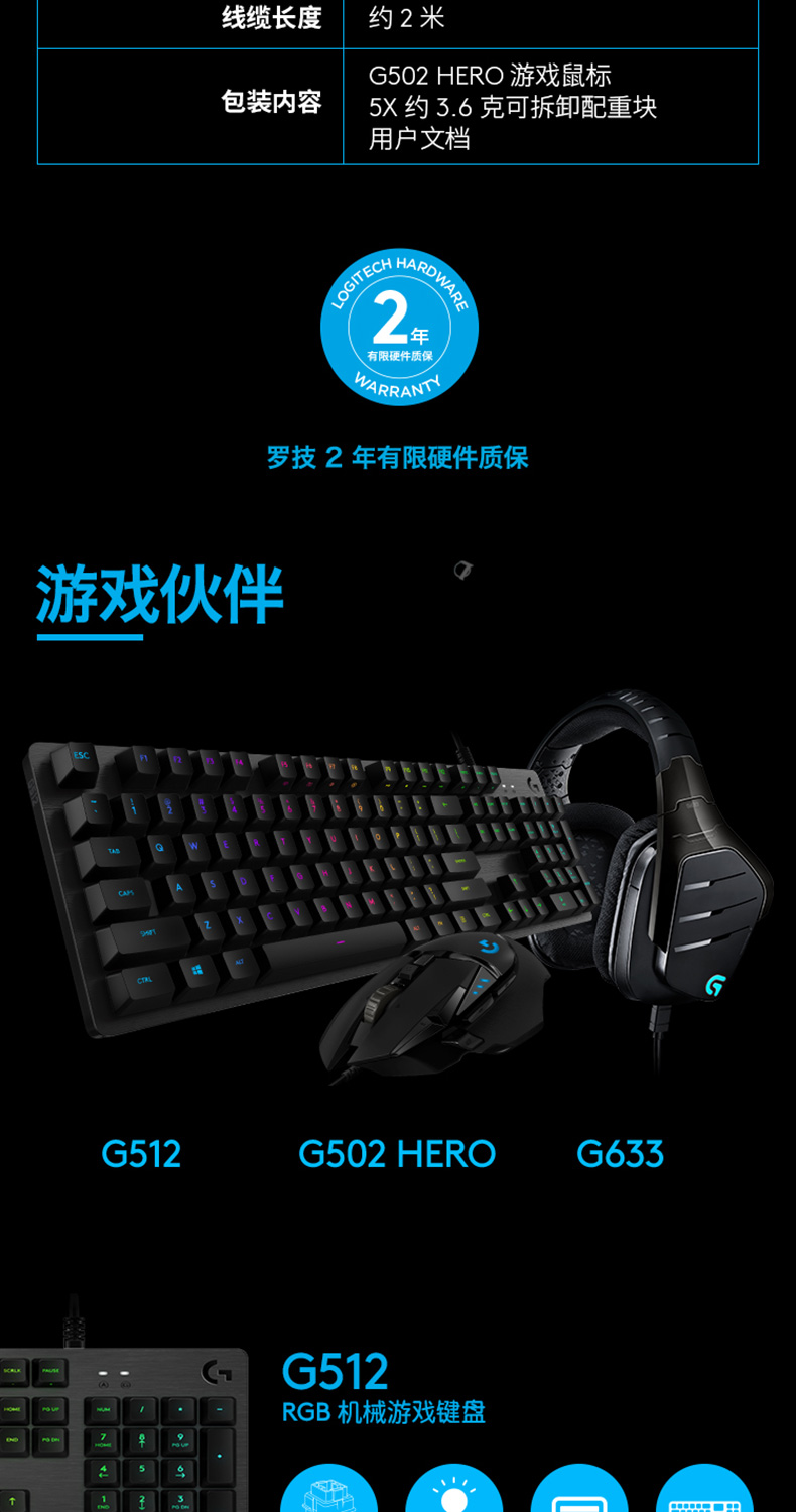 罗技（G）G502 HERO主宰者 游戏鼠标 有线鼠标 电竞机械 吃鸡大手 男生 G502 HERO