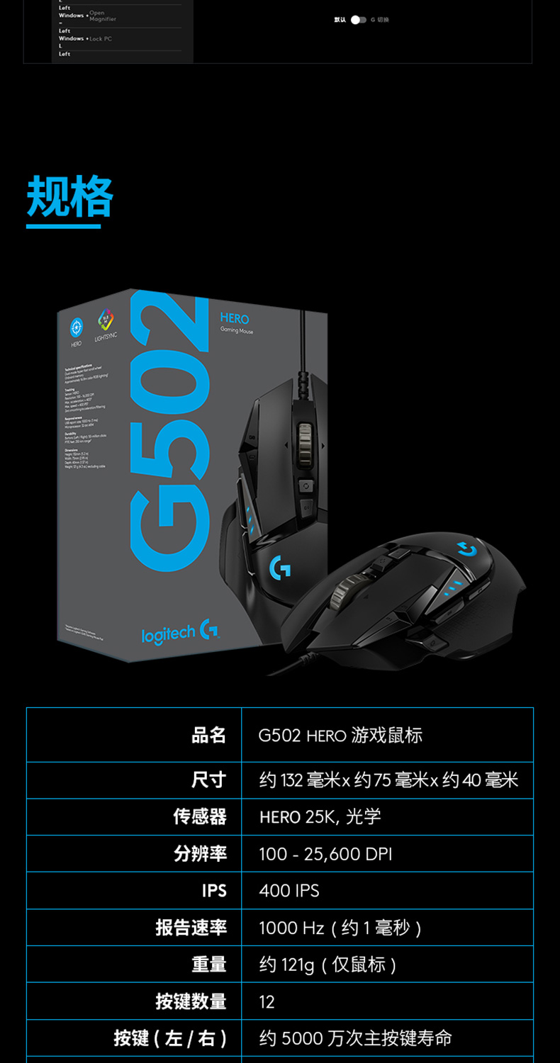 罗技（G）G502 HERO主宰者 游戏鼠标 有线鼠标 电竞机械 吃鸡大手 男生 G502 HERO