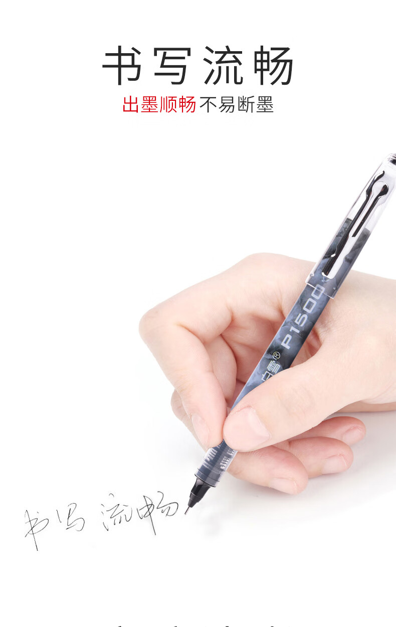 白雪(snowhite)P1500直液式速干走珠笔全针管中性笔签字笔巨能写0.5mm12支/盒 绿色
