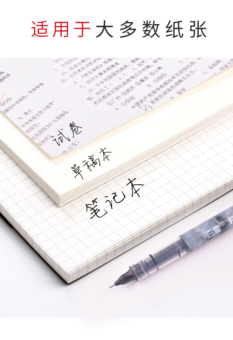 白雪(snowhite)P1500直液式速干走珠笔全针管中性笔签字笔巨能写0.5mm12支/盒 绿色