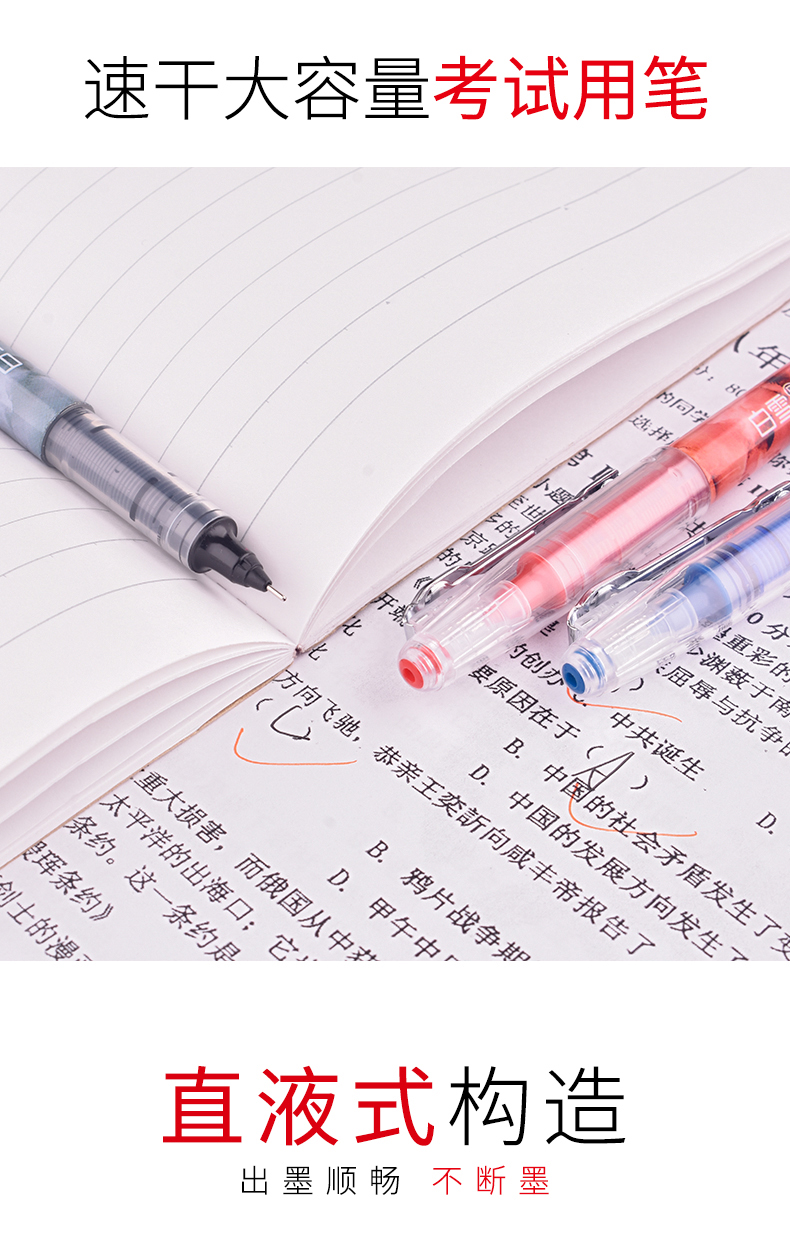 白雪(snowhite)P1500直液式速干走珠笔全针管中性笔签字笔巨能写0.5mm12支/盒 绿色