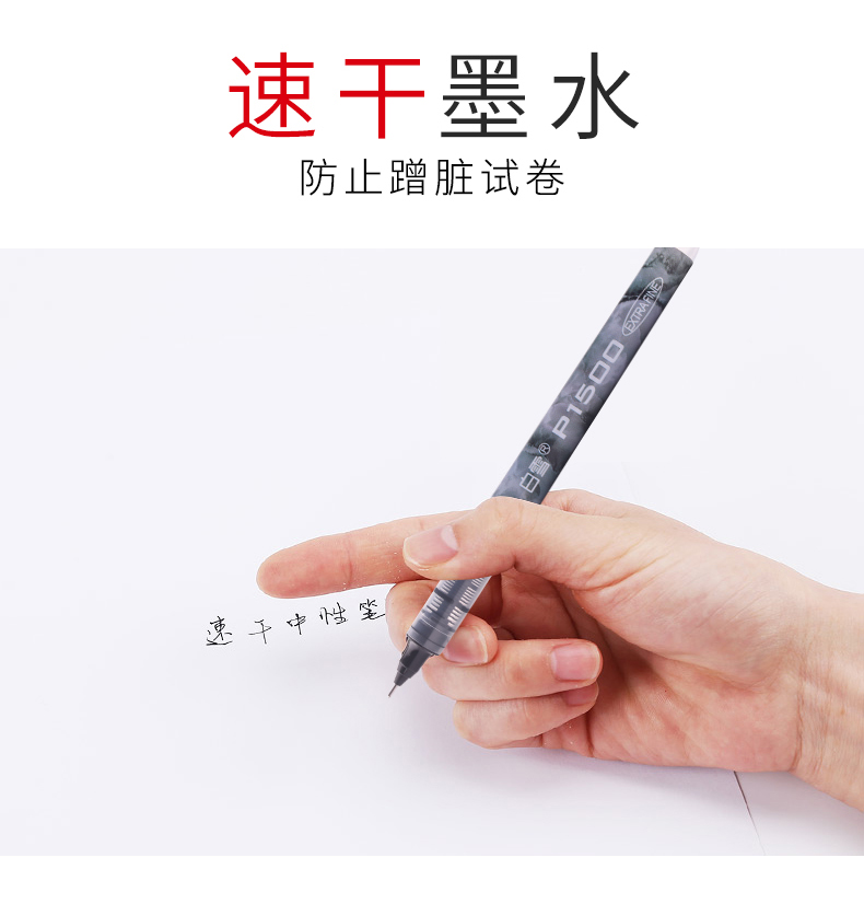 白雪(snowhite)P1500直液式速干走珠笔全针管中性笔签字笔巨能写0.5mm12支/盒 绿色