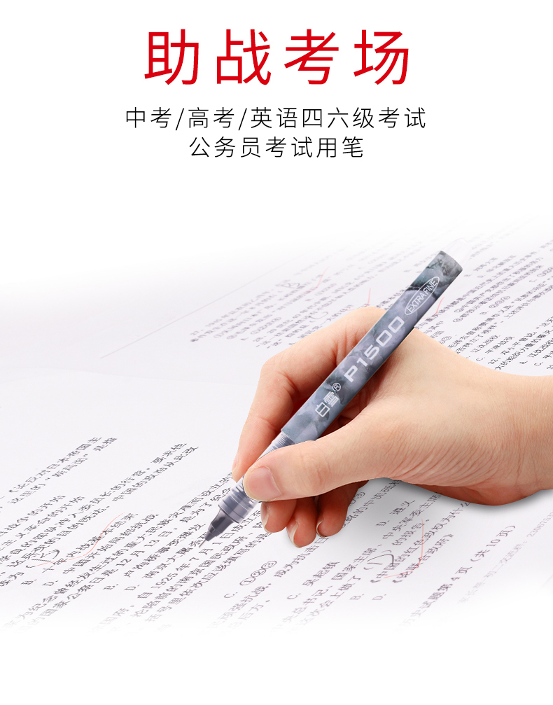 白雪(snowhite)P1500直液式速干走珠笔全针管中性笔签字笔巨能写0.5mm12支/盒 绿色