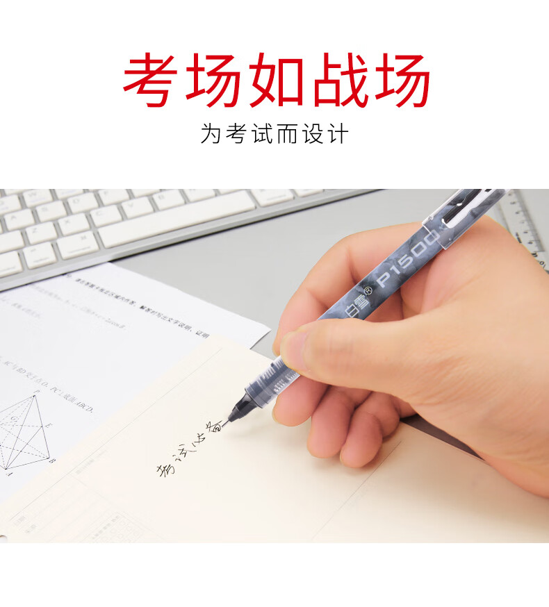 白雪(snowhite)P1500直液式速干走珠笔全针管中性笔签字笔巨能写0.5mm12支/盒 绿色