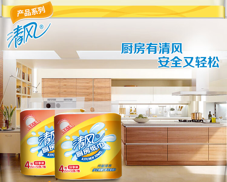 清风 家用纸卷纸2层纸巾吸水卫生纸家庭装4卷3提B834SE