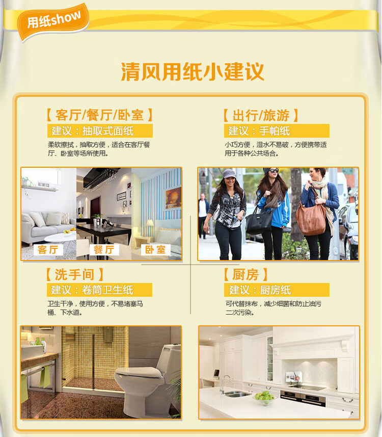 清风 家用纸卷纸2层纸巾吸水卫生纸家庭装4卷3提B834SE