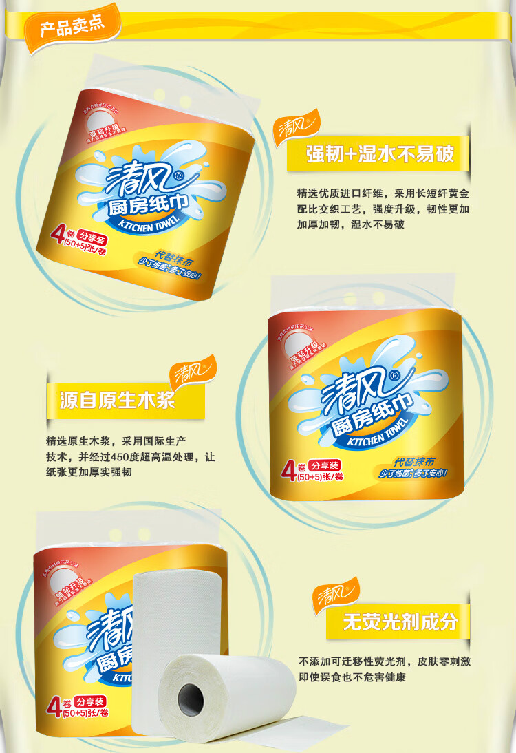 清风 家用纸卷纸2层纸巾吸水卫生纸家庭装4卷3提B834SE