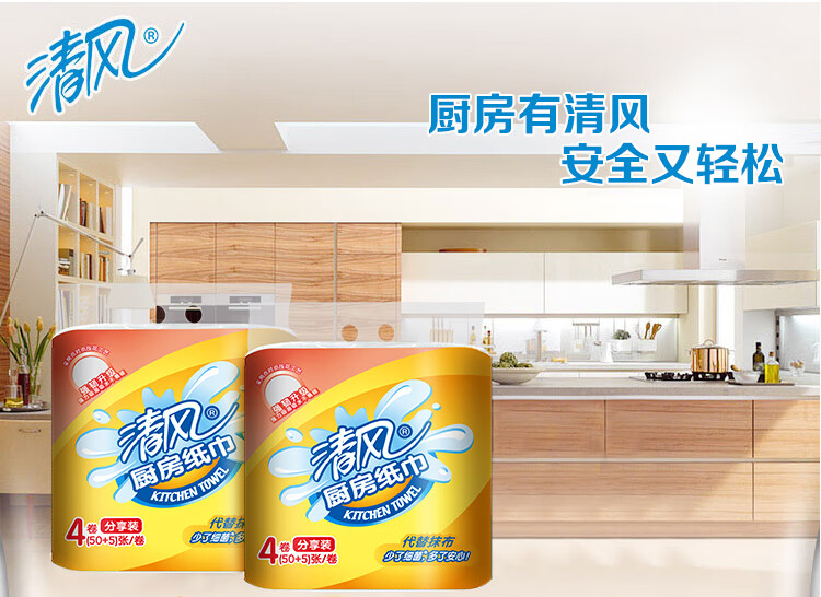 清风 家用纸卷纸2层纸巾吸水卫生纸家庭装4卷3提B834SE