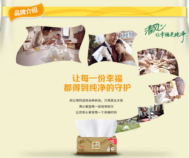 清风 家用纸卷纸2层纸巾吸水卫生纸家庭装4卷3提B834SE