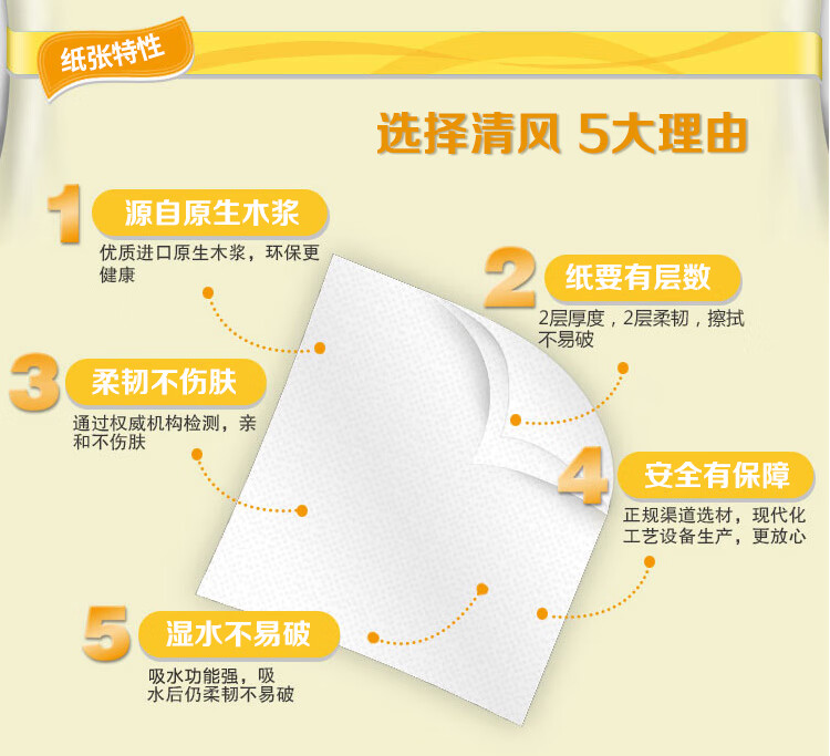 清风 家用纸卷纸2层纸巾吸水卫生纸家庭装4卷3提B834SE