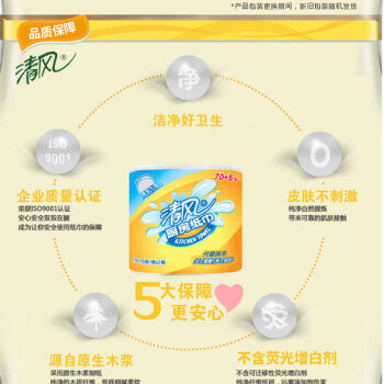 清风 家用纸卷纸2层纸巾吸水卫生纸家庭装4卷3提B834SE