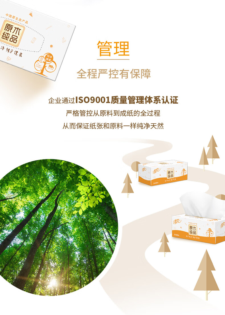 清风 盒装抽纸双层200抽3提9盒纸巾硬盒面巾纸原木纯品家用纸巾 B338C3