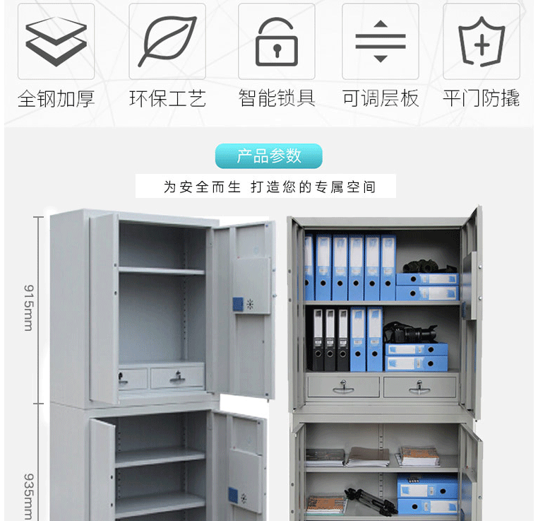 甬康达 1850分体 电子密码保密柜文件柜办公柜上下分体储物柜铁皮柜档案柜资料凭证柜
