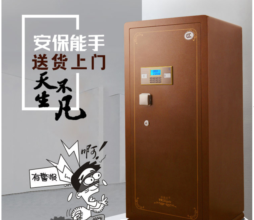 甬康达 FDG-A1/D-150古铜色保险箱 国家3C认证电子密码大型加厚防盗家用办公保险柜 高1.5m