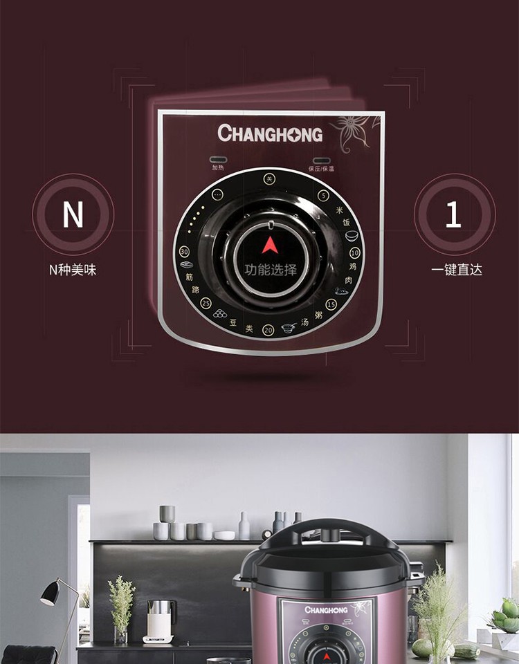 长虹 CHANGHONG 电压力锅（机械版）CYL-40E01J