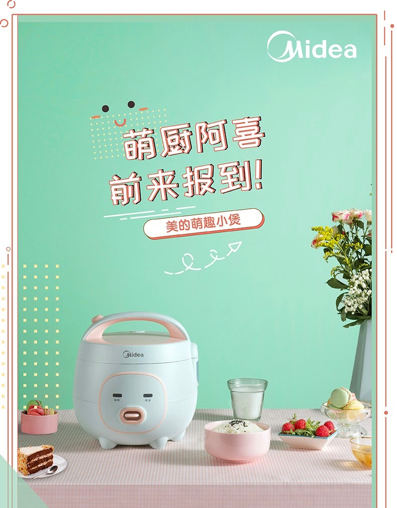 美的（Midea）电饭煲 电饭锅迷你1.6L电饭煲可拆洗内盖黑晶不粘内胆家用电饭煲 YN161