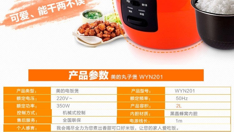 美的（Midea）电饭煲 电饭锅迷你1.6L电饭煲可拆洗内盖黑晶不粘内胆家用电饭煲 YN161