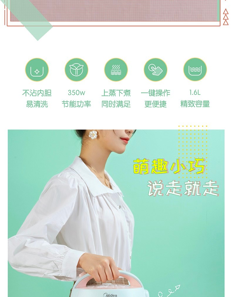 美的（Midea）电饭煲 电饭锅迷你1.6L电饭煲可拆洗内盖黑晶不粘内胆家用电饭煲 YN161