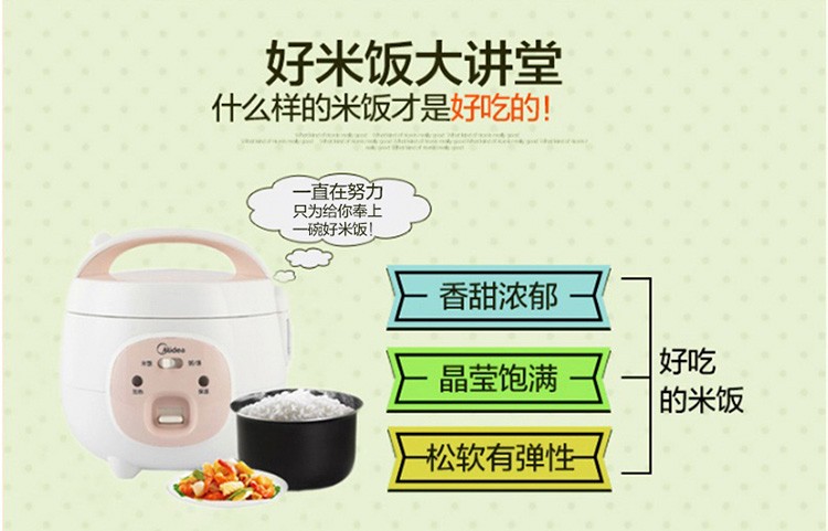 美的（Midea）电饭煲 电饭锅迷你1.6L电饭煲可拆洗内盖黑晶不粘内胆家用电饭煲 YN161