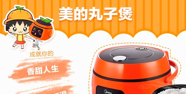 美的（Midea）电饭煲 电饭锅迷你1.6L电饭煲可拆洗内盖黑晶不粘内胆家用电饭煲 YN161