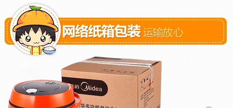 美的（Midea）电饭煲 电饭锅迷你1.6L电饭煲可拆洗内盖黑晶不粘内胆家用电饭煲 YN161
