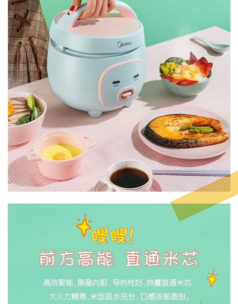 美的（Midea）电饭煲 电饭锅迷你1.6L电饭煲可拆洗内盖黑晶不粘内胆家用电饭煲 YN161