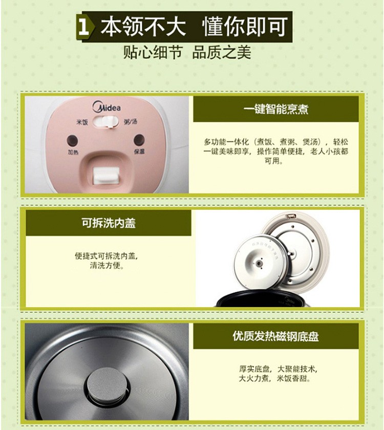 美的（Midea）电饭煲 电饭锅迷你1.6L电饭煲可拆洗内盖黑晶不粘内胆家用电饭煲 YN161