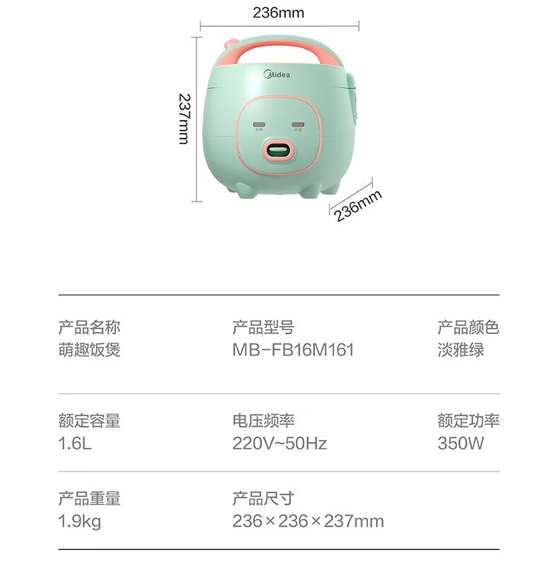 美的（Midea）电饭煲 电饭锅迷你1.6L电饭煲可拆洗内盖黑晶不粘内胆家用电饭煲 YN161