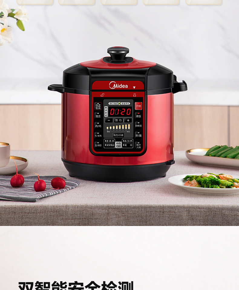 美的（Midea）智能电压力锅高压锅5L家用多功能双胆浓香收汁七段调压一键排气压力锅（3-6人食用） MY-QC50A5