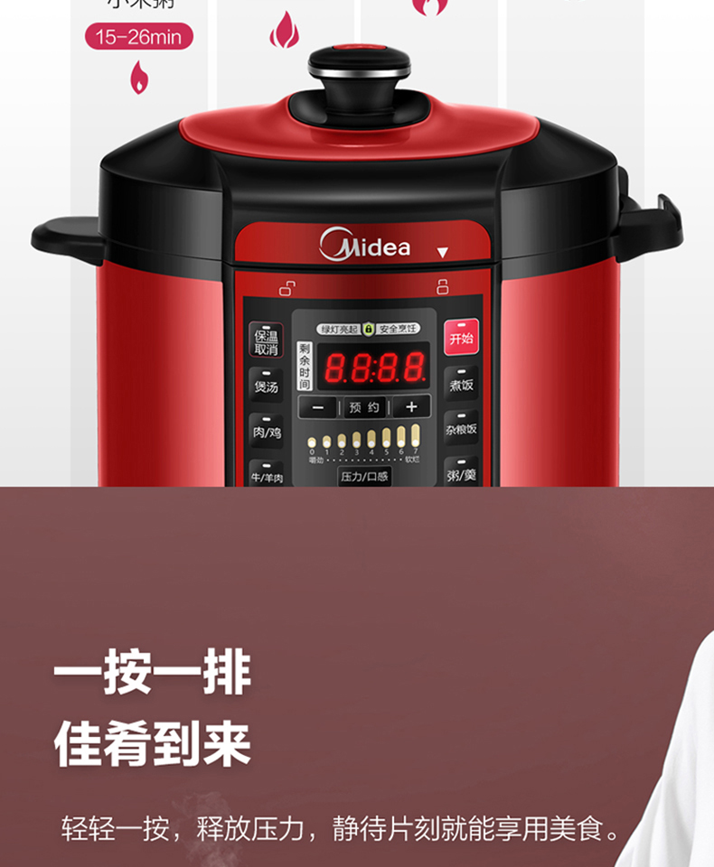 美的（Midea）智能电压力锅高压锅5L家用多功能双胆浓香收汁七段调压一键排气压力锅（3-6人食用） MY-QC50A5