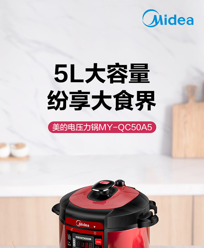 美的（Midea）智能电压力锅高压锅5L家用多功能双胆浓香收汁七段调压一键排气压力锅（3-6人食用） MY-QC50A5