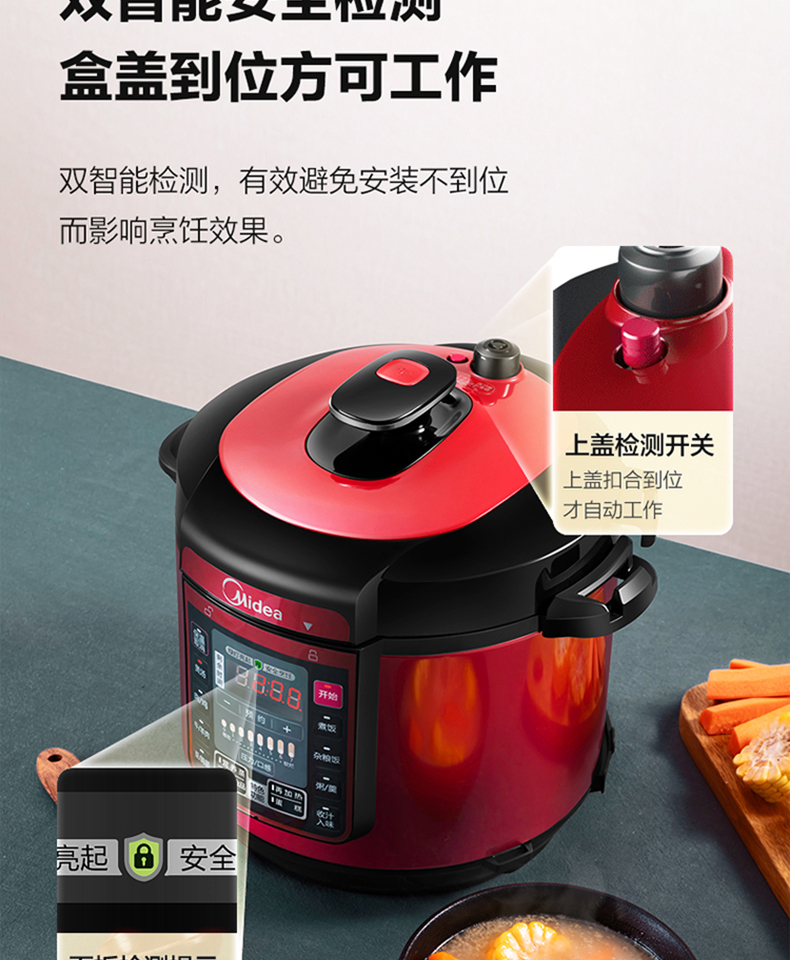美的（Midea）智能电压力锅高压锅5L家用多功能双胆浓香收汁七段调压一键排气压力锅（3-6人食用） MY-QC50A5