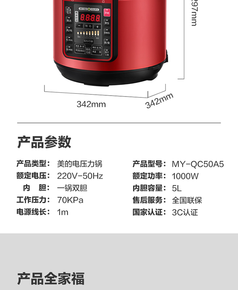 美的（Midea）智能电压力锅高压锅5L家用多功能双胆浓香收汁七段调压一键排气压力锅（3-6人食用） MY-QC50A5