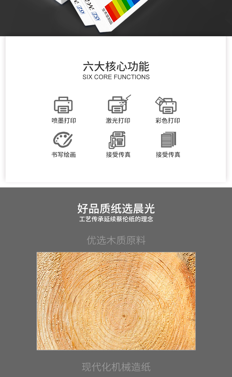 晨光（M&G）A4纸70g打印纸复印纸草稿纸办公用品（蓝晨光）整箱5包装共2500张