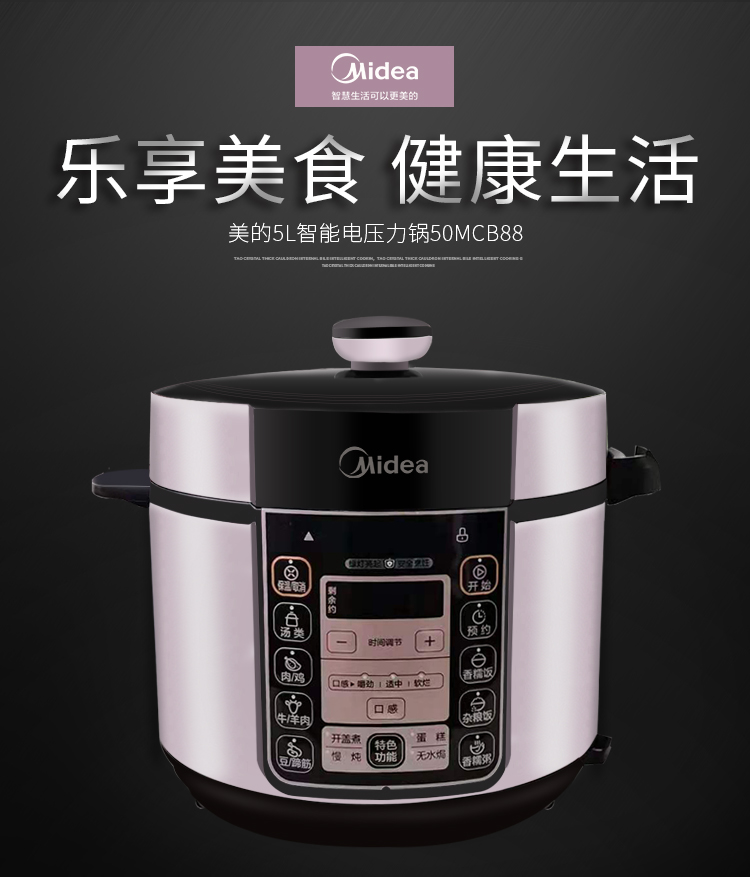 美的（Midea）电压力锅 电饭锅 50MCB88 【线下同款】