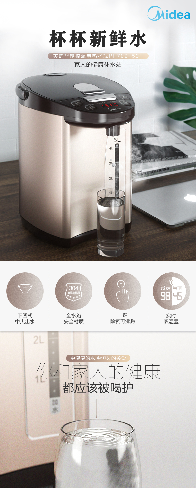 美的（Midea）电热水瓶304不锈钢5L电水壶多段温控烧水自动出水烧水壶保温 PF709-50T