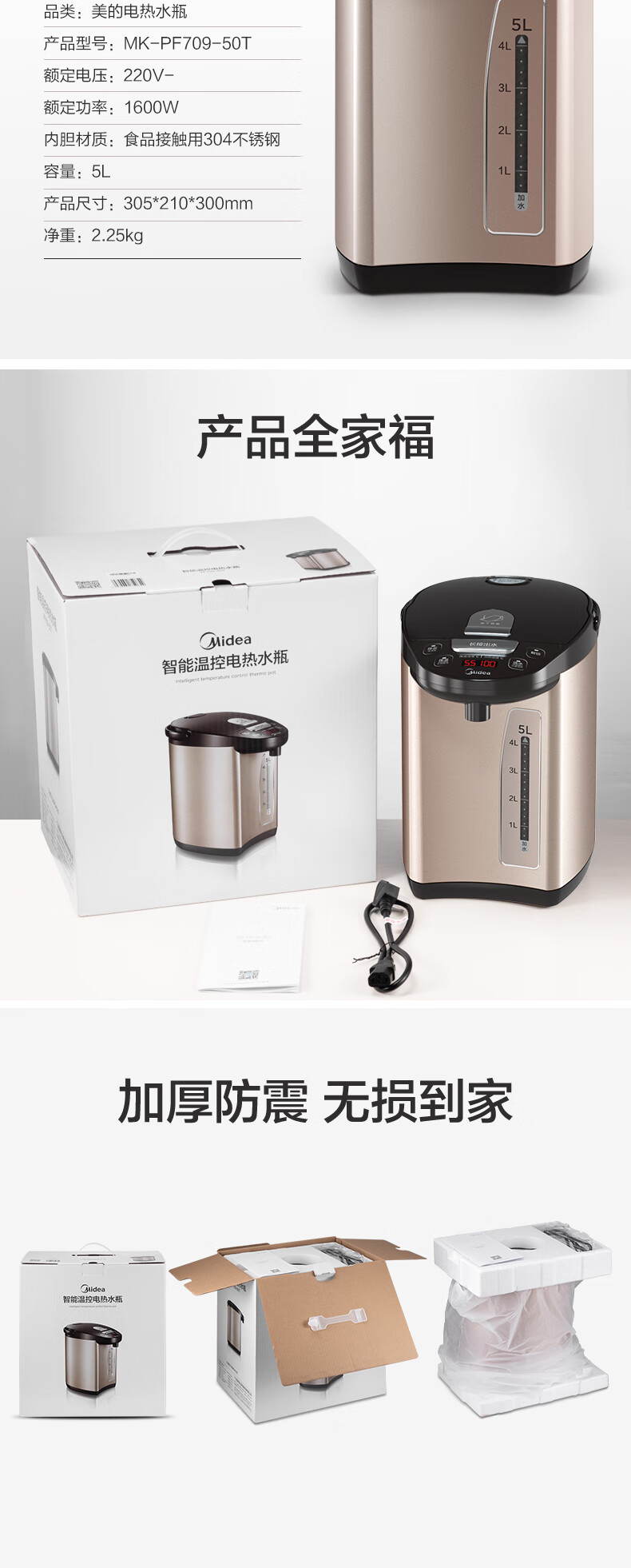 美的（Midea）电热水瓶304不锈钢5L电水壶多段温控烧水自动出水烧水壶保温 PF709-50T