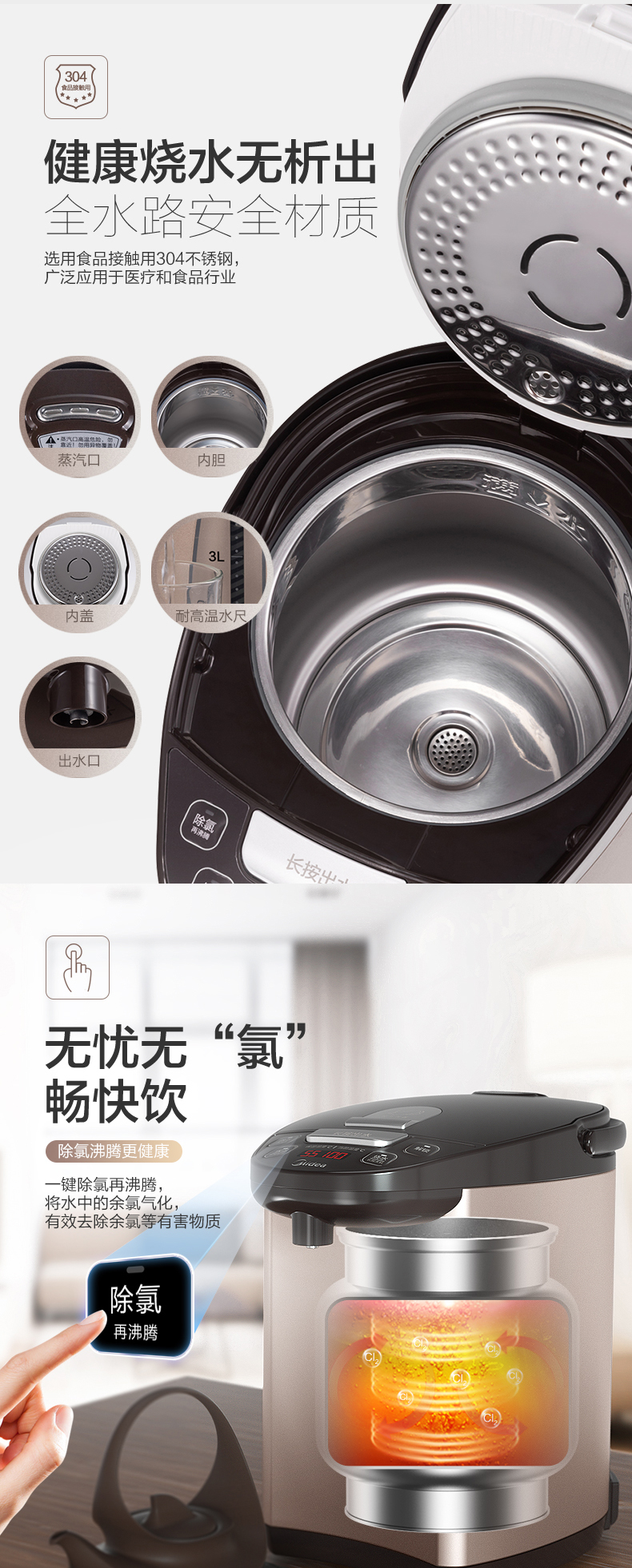 美的（Midea）电热水瓶304不锈钢5L电水壶多段温控烧水自动出水烧水壶保温 PF709-50T