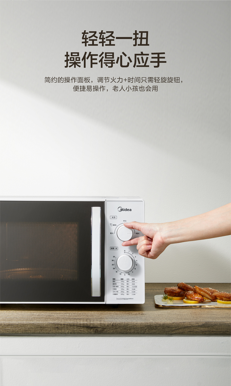 美的（Midea）3-5人用 快捷微波炉 360°转盘加热 旋钮操控 精准控温 五档火力 23升M1-230E 【ZMD安心系列】