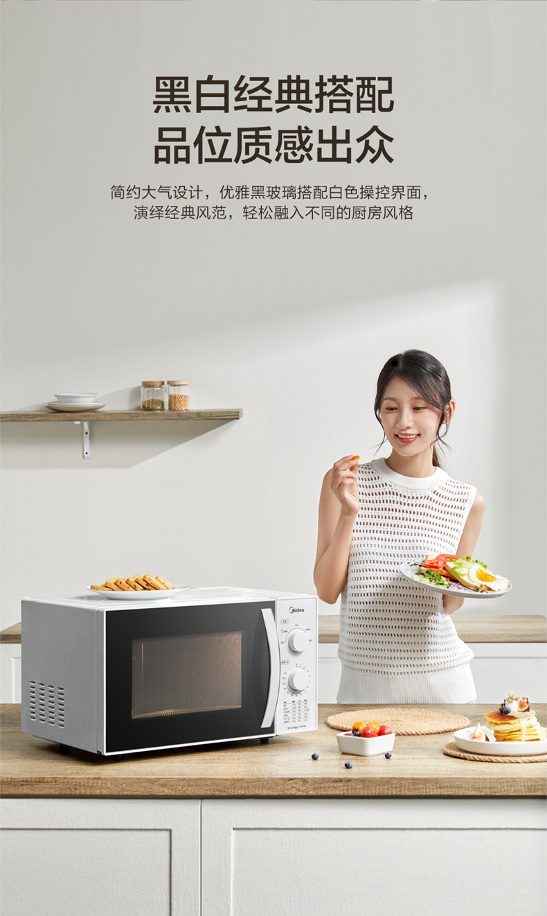 美的（Midea）3-5人用 快捷微波炉 360°转盘加热 旋钮操控 精准控温 五档火力 23升M1-230E 【ZMD安心系列】