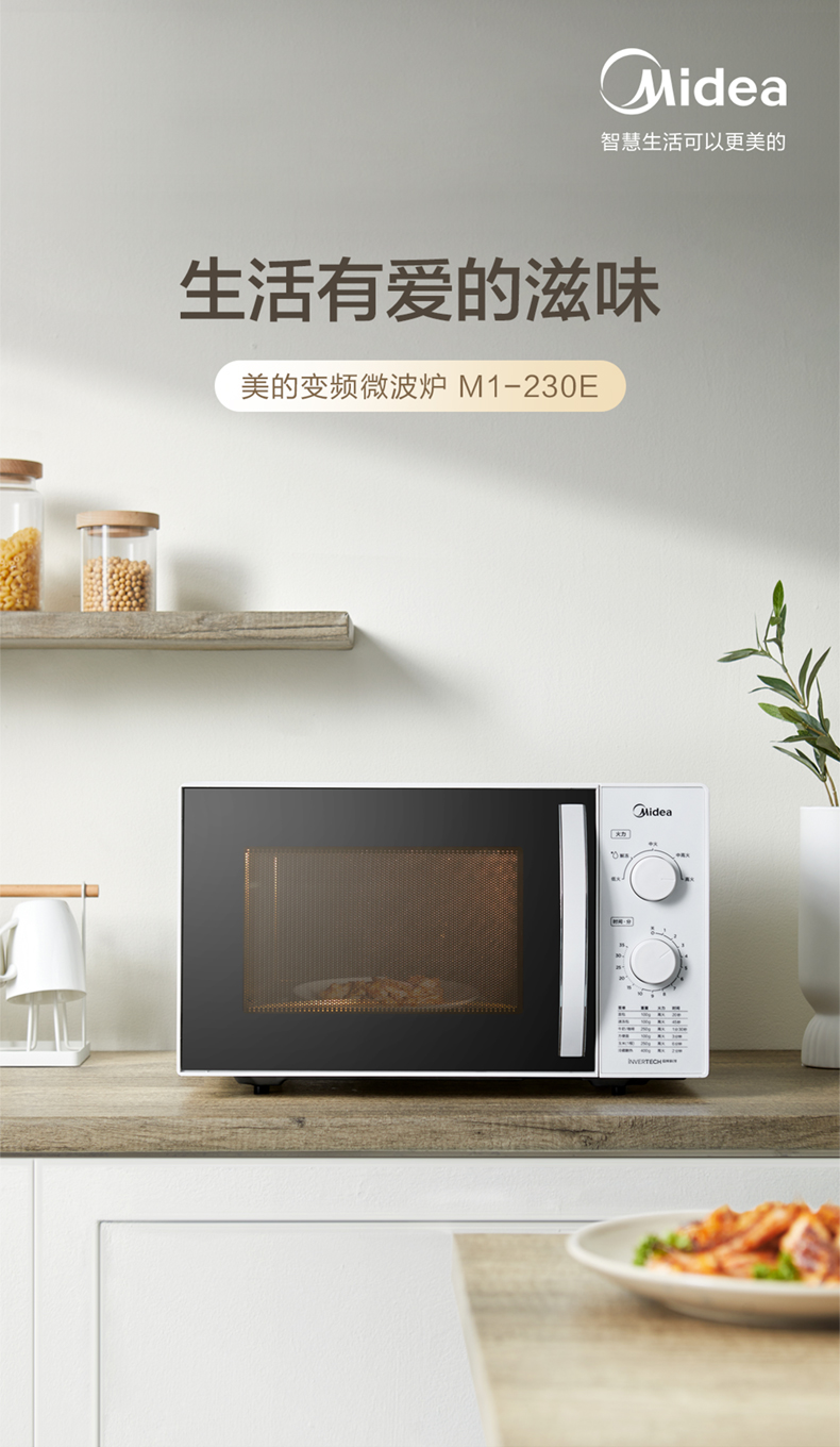 美的（Midea）3-5人用 快捷微波炉 360°转盘加热 旋钮操控 精准控温 五档火力 23升M1-230E 【ZMD安心系列】