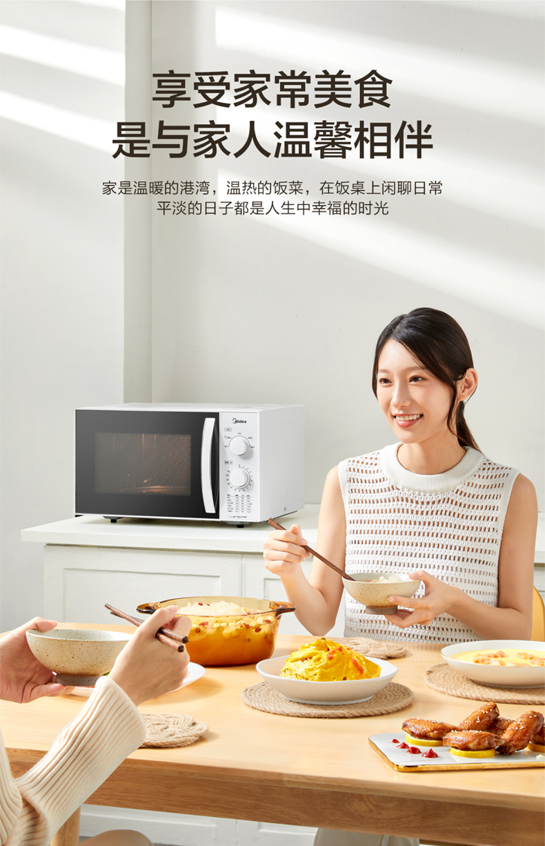 美的（Midea）3-5人用 快捷微波炉 360°转盘加热 旋钮操控 精准控温 五档火力 23升M1-230E 【ZMD安心系列】
