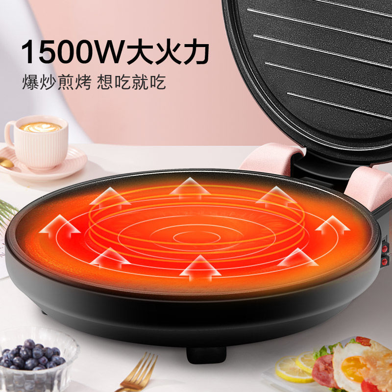 美的（Midea）电饼铛家用双面加热智能煎烤机电饼档薄饼机三明治机早餐蛋糕机丨1500W大火力MC-JK30V101